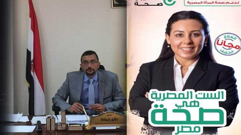 حملة دعم صحة المرأة