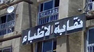 العليا لانتخابات الأطباء تطالب المرشحين باحترام ميثاق الشرف الانتخابي