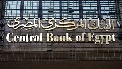 البنك المركزي: 144.2مليار جنيه إجمالي قروض الشركات الصغيرة والمتوسطة