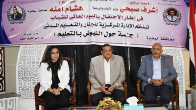 محافظ البحيرة يشهد جلسة برلمان الطلائع حول النهوض بالتعليم