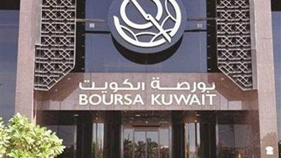 بورصة الكويت تستهل تعاملاتها الأسبوعية على انخفاض