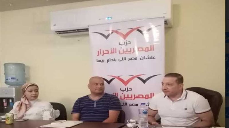 المصريين الأحرار