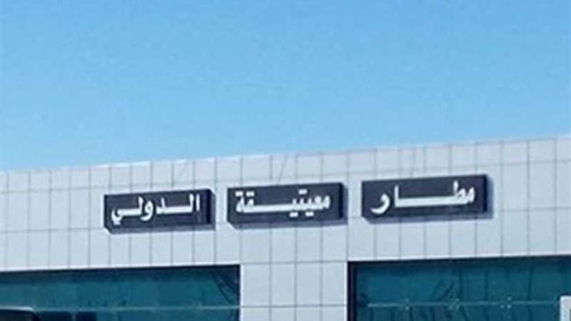 تعليق الرحلات الجوية