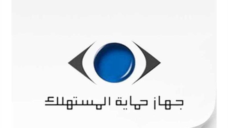 «حقك» مبادرة لجهاز