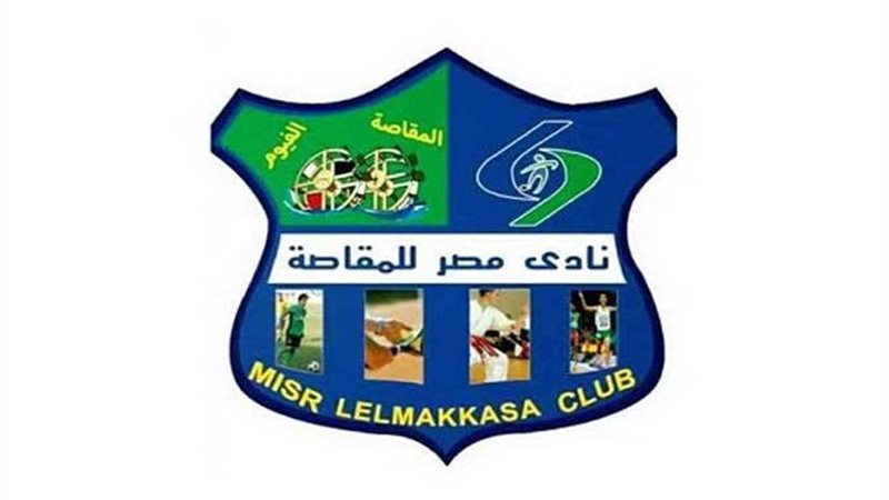 نادي مصر للمقاصة: