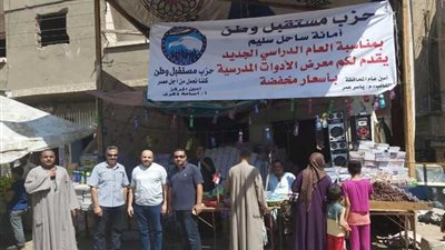 منفذ للمستلزمات المدرسية بأسعار مخفضة لـ