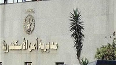 أمن الإسكندرية: 26 منفذا لبيع المستلزمات المدرسية بأسعار مخفضة