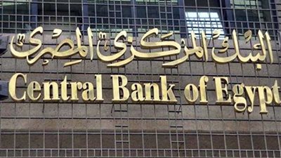 البنك المركزي: 3.911 تريليون جنيه ودائع البنوك بنهاية مايو