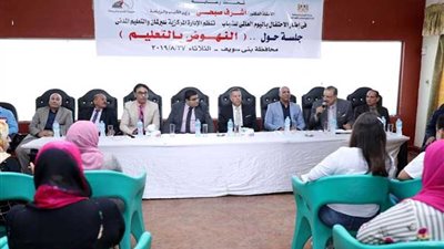 محافظ بني سويف يشارك في جلسة حوارية حول النهوض بالتعليم (صور)