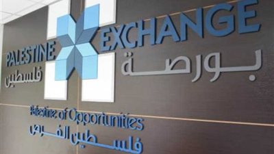 البورصة الفلسطينية تغلق تداولاتها على انخفاض