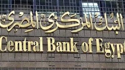 البنك المركزي: مصر تسدد 25 مليار دولار ديونا خلال عامين
