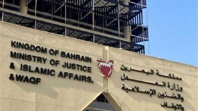 محكمة بحرينية تقضي بسجن 9 متهمين مارسوا أنشطة إرهابية