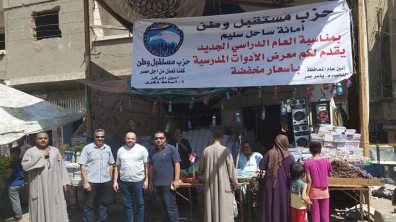 منفذ للمستلزمات المدرسية