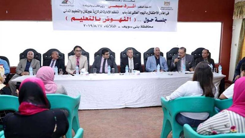 محافظ بني سويف يشارك