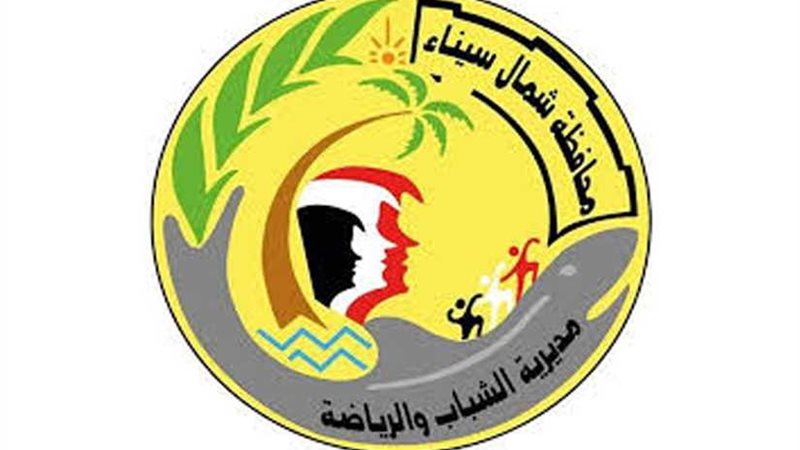 الشباب والرياضة بشمال