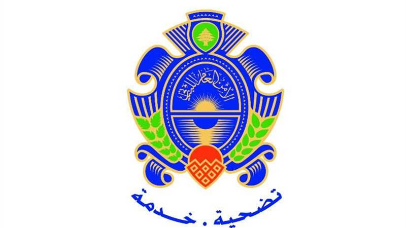 الأمن العام اللبناني: