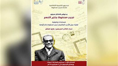 في متحفه بتكية 