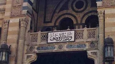 وزارة الأوقاف تحتفل بالعام الهجري الجديد السبت المقبل