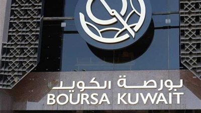 بورصة الكويت تنهي تعاملاتها على ارتفاع المؤشر العام