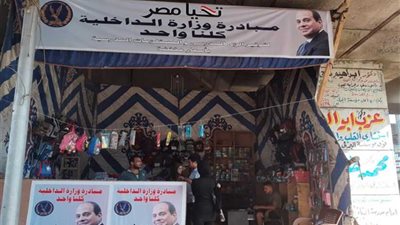 بأسعار مخفضة..” كلنا واحد“ لتوفير المستلزمات الدراسية بـ” المنوفية“