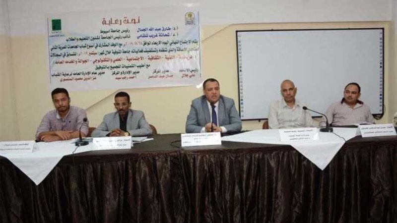 جامعة أسيوط تؤكد