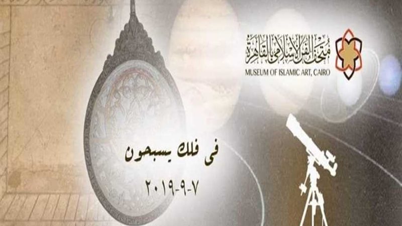 احتفالية بمناسبة