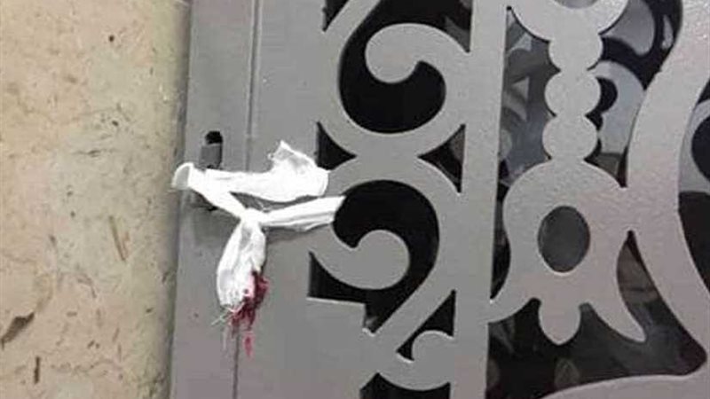 غلق 5 مراكز طبية