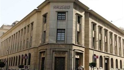 بالإنفوجراف.. لماذا قام البنك المركزي بتخفيض سعر الفائدة