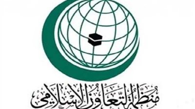منظمة التعاون الإسلامي تدين قرار 