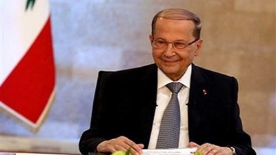 ميشال عون: الأزمة الاقتصادية تتطلب التضحية والتعالي عن الخلافات السياسية