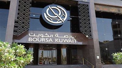 بورصة الكويت تنهي تعاملاتها على انخفاض