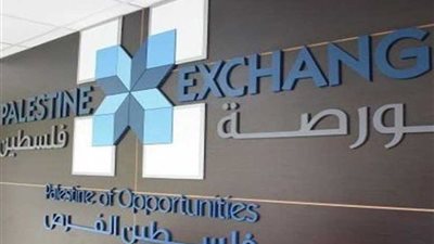 البورصة الفلسطينية تغلق تداولاتها على انخفاض