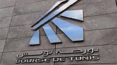 بورصة تونس تقفل على انخفاض