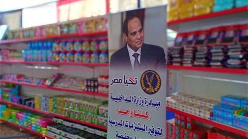 الداخلية تواصل توفير