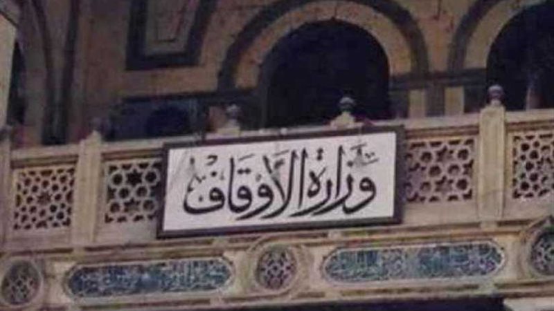 مديريتا الأوقاف بالفيوم