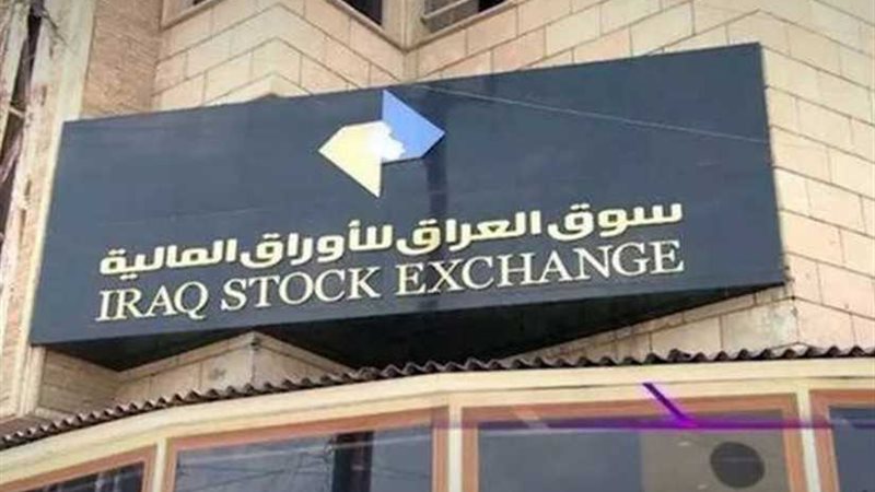 البورصة العراقية