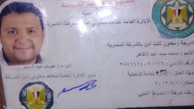 ضبط نصاب انتحل صفة