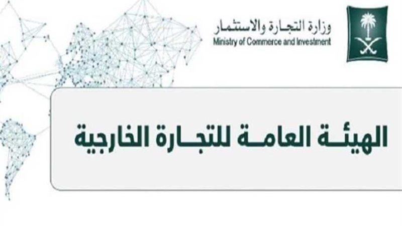 اتفاقية تحرير التجارة