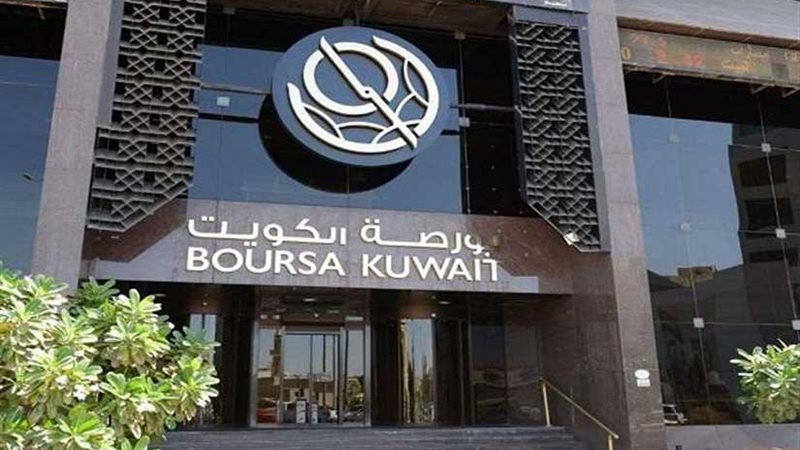 بورصة الكويت تنهي
