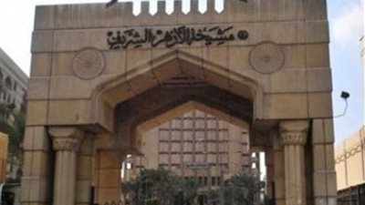 الأزهر يحتضن اجتماع الفريق الاستشاري الإسلامي المعني باستئصال شلل الأطفال