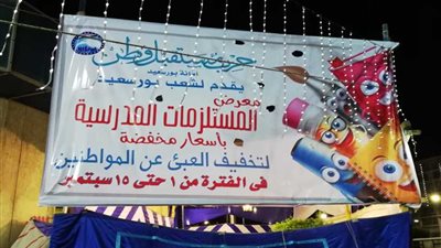 بتخفيض 30%.. منافذ 