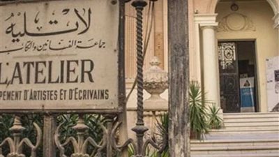 أتيليه الإسكندرية يعرض الفيلم البريطاني 