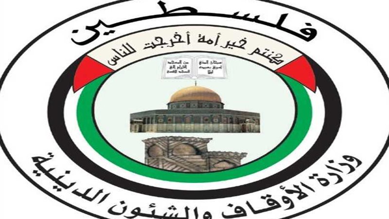 الأوقاف الفلسطينية