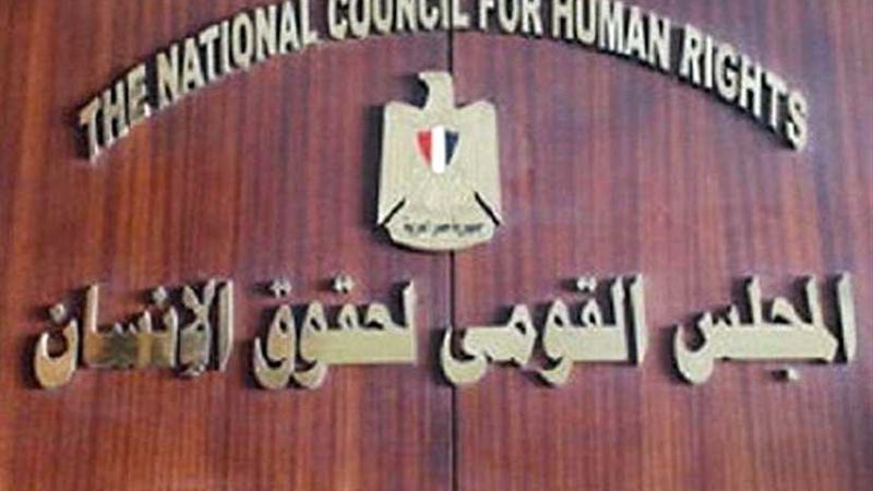 غدا .. المجلس القومي