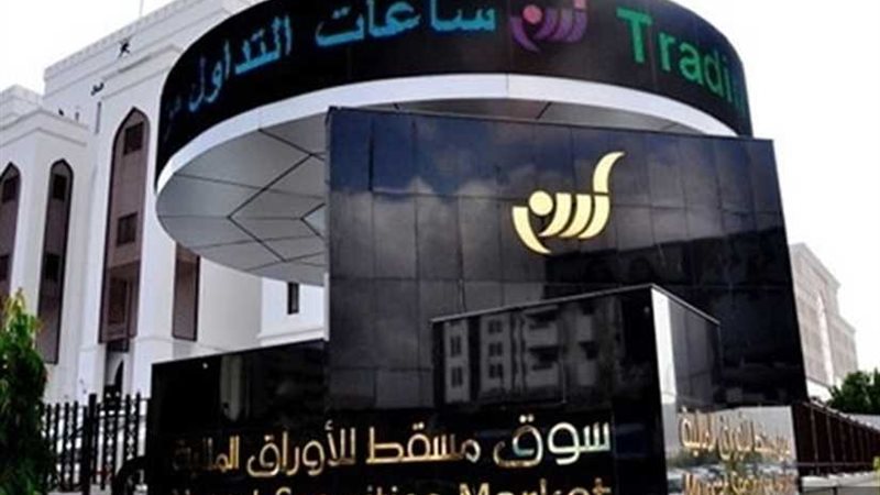 مؤشر سوق مسقط يغلق