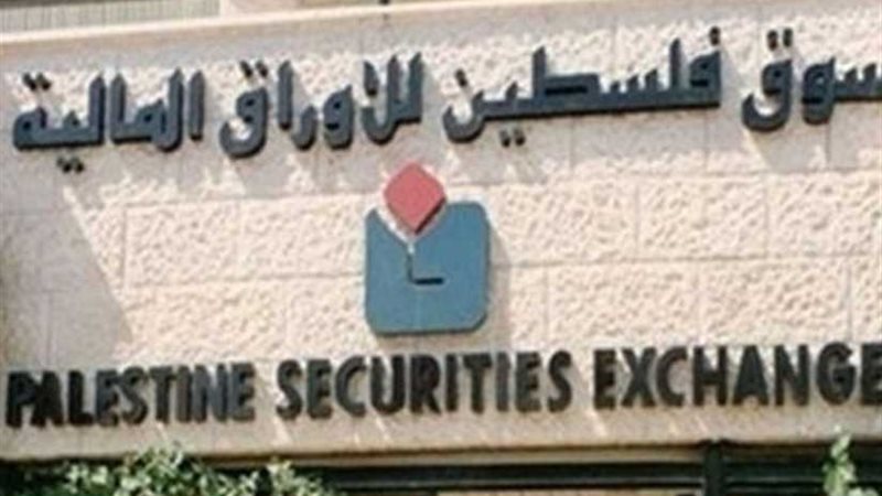 البورصة الفلسطينية