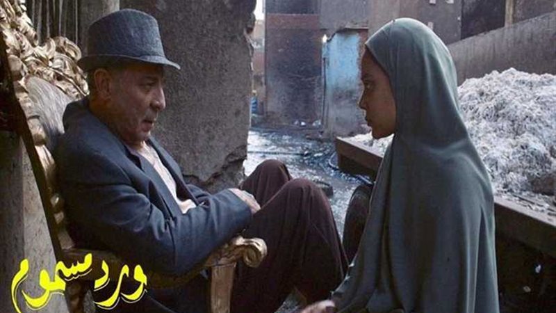 ورد مسموم يمثل السينما