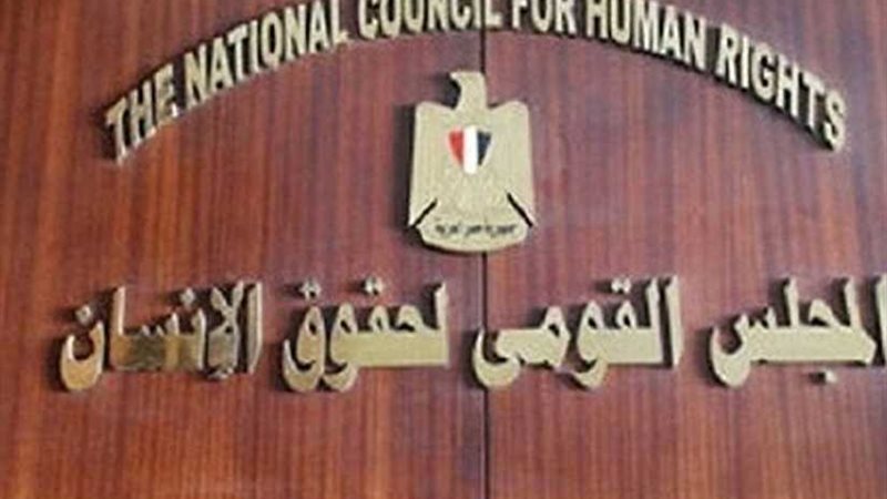 قومي حقوق الإنسان