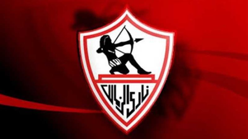 عمومية الزمالك تنقل