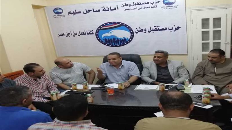 مستقبل وطن بساحل